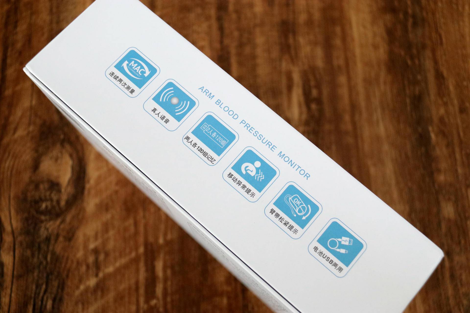 爱尔泰电子血压计正确使用方法,电子血压计真实测评