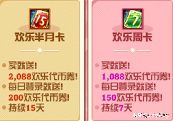dnf欢乐代币1888,dnf20000欢乐券多少钱
