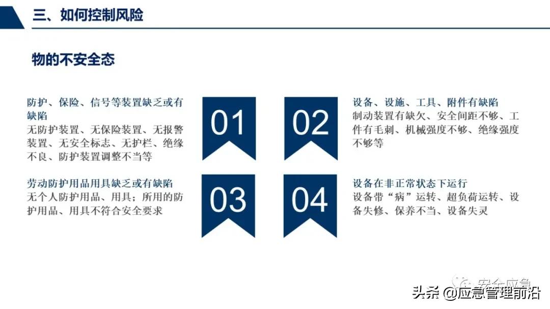 安全基础知识培训ppt,低压电工作业安全知识培训ppt