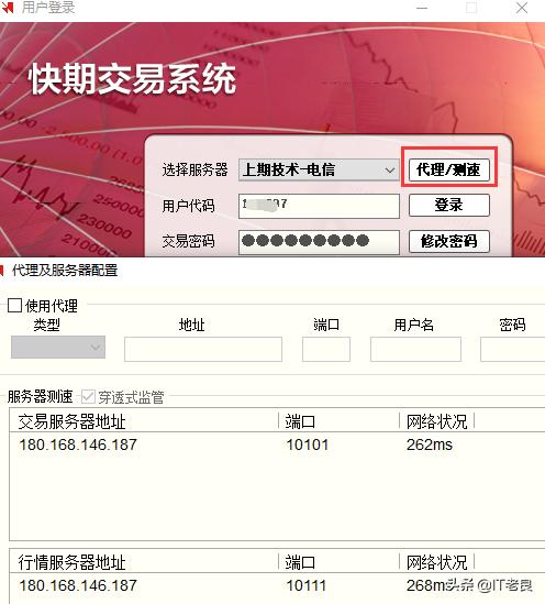 量化交易入门，搭建开源免费量化交易平台—VNPY实现期货交易
