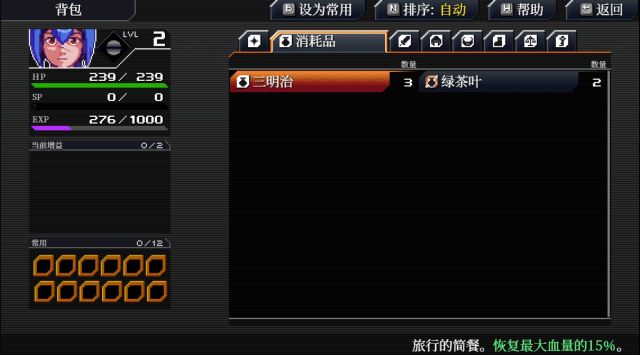 远星物语完整版,远星物语通关