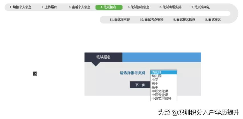 中小学教师笔试报名流程,四川省教师资格笔试报名时间