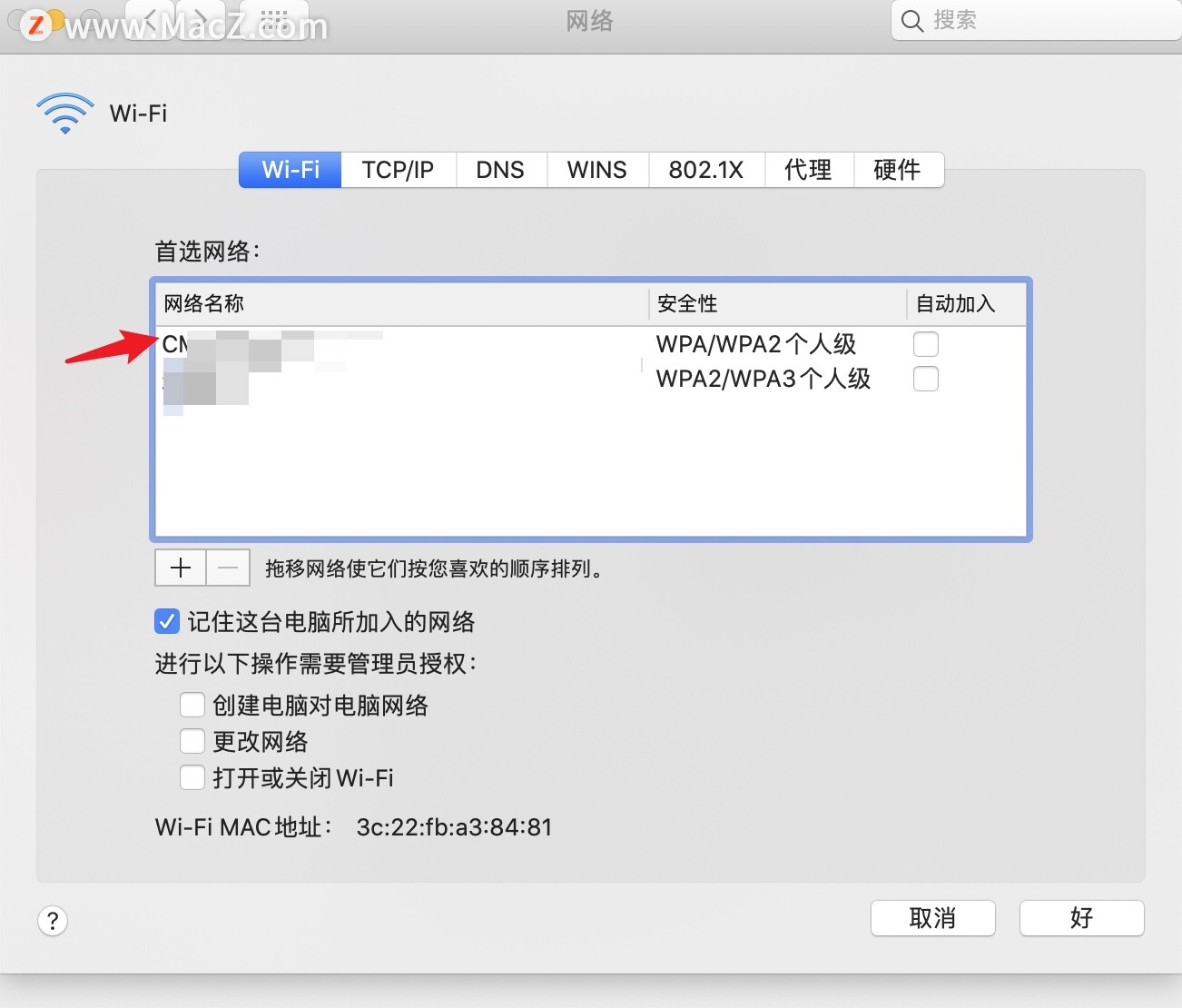 mac鎬庢牱閲嶆柊杈撳叆wifi瀵嗙爜,mac绯荤粺濡備綍淇敼wifi瀵嗙爜