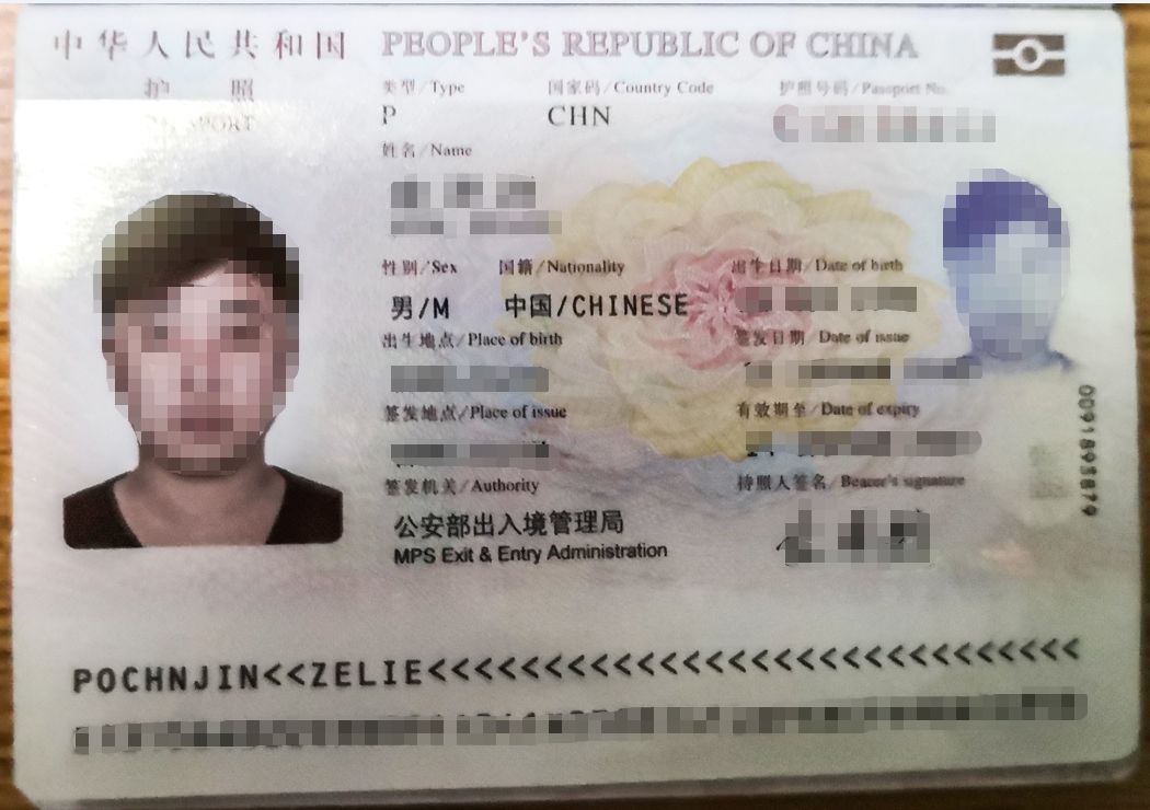 出国护照签证办理流程最新,出国护照签证办理流程老挝