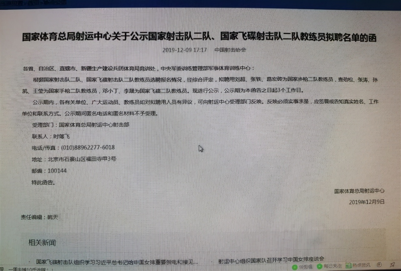 杨倩教练称纠纷已解决,杨倩恩师引发争议的视频