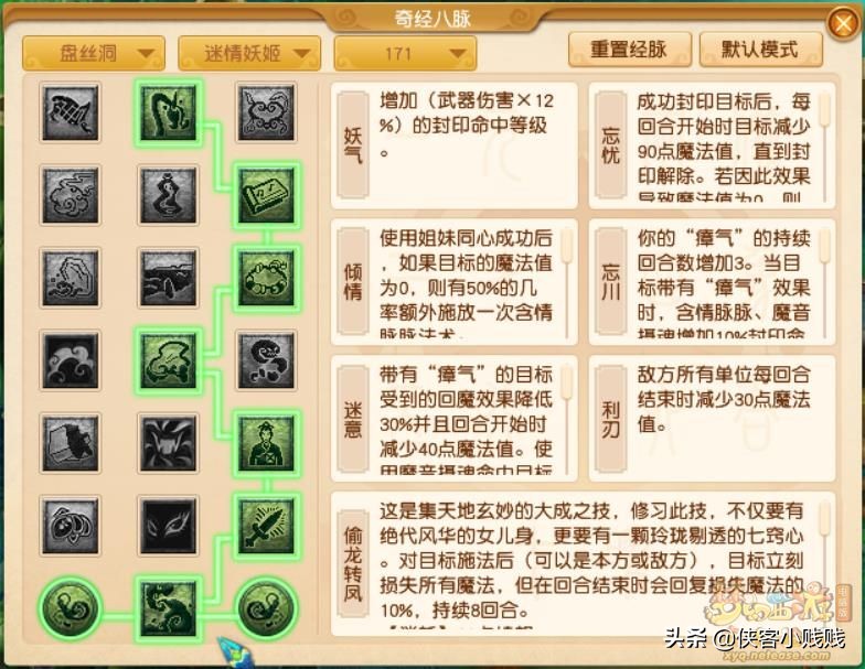 盘丝洞经脉第一个和第二个区别,盘丝洞经脉是增加武器总伤害吗