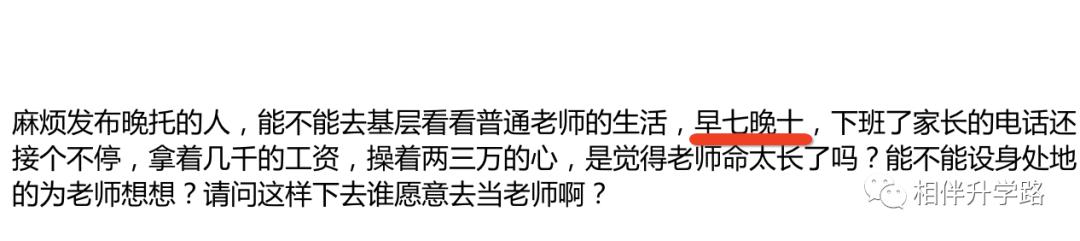 解决教育内卷！上海开学后延长课后服务，家长建议：把晚饭搞上