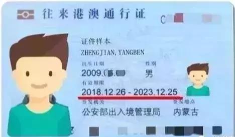 怎么给孩子预约办理出入境证明,儿童双护照出入境如何用