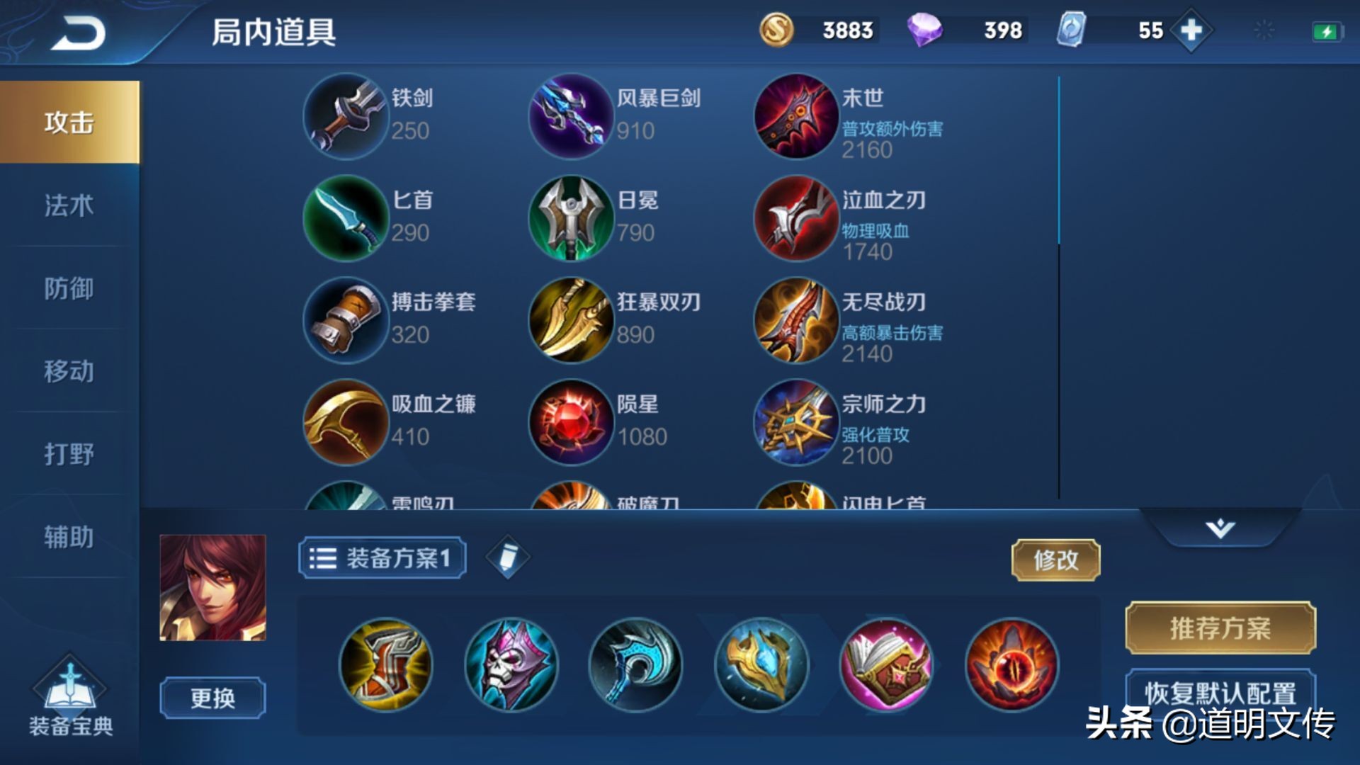 王者周瑜最恶心出装,王者荣耀周瑜教学实战视频