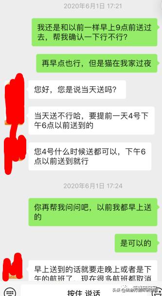 给大家介绍宠物托运的全过程,找托运宠物公司托运宠物注意什么