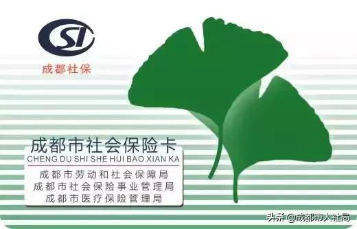 成都老社保卡换新社保卡流程,成都社保卡换新卡要什么手续
