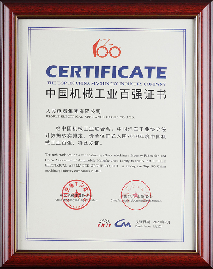 浜烘皯鐢靛櫒闆嗗洟鍦ㄤ腑鍥界殑鎺掑悕,浜烘皯鐢靛櫒闆嗗洟鍏ㄥ浗鎺掑悕