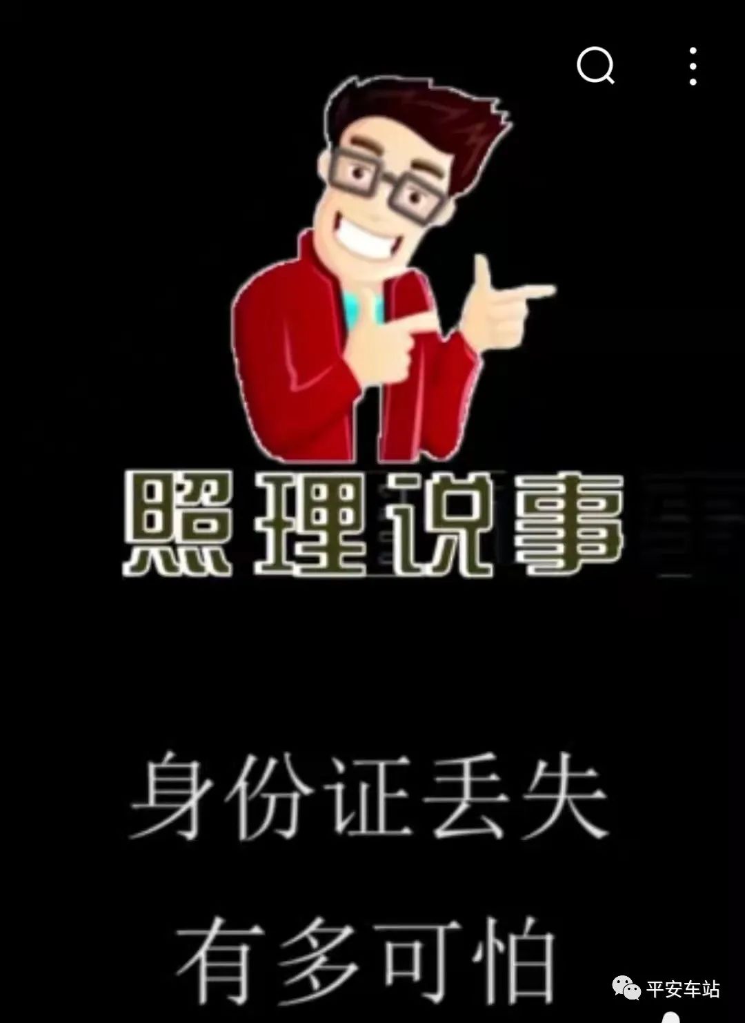 身份证让别人借走不还怎么办,捡到身份证不归还什么心态