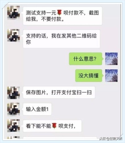 花呗的陷阱有哪些,花呗的十大陷阱图解