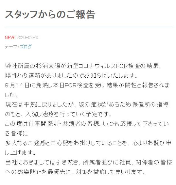 高斯奥特曼人间体扮演者是男是女,高斯的扮演者得了新冠病毒吗