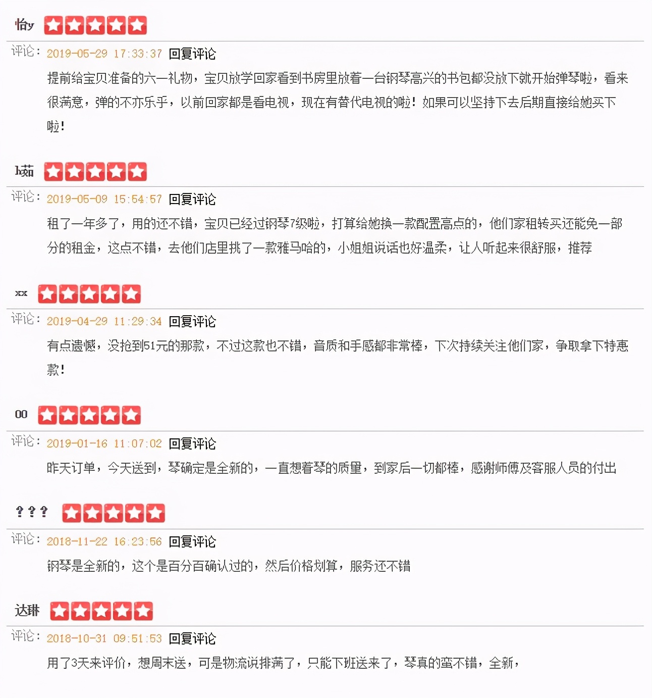 bup120h钢琴最差吗,bup120h钢琴评测