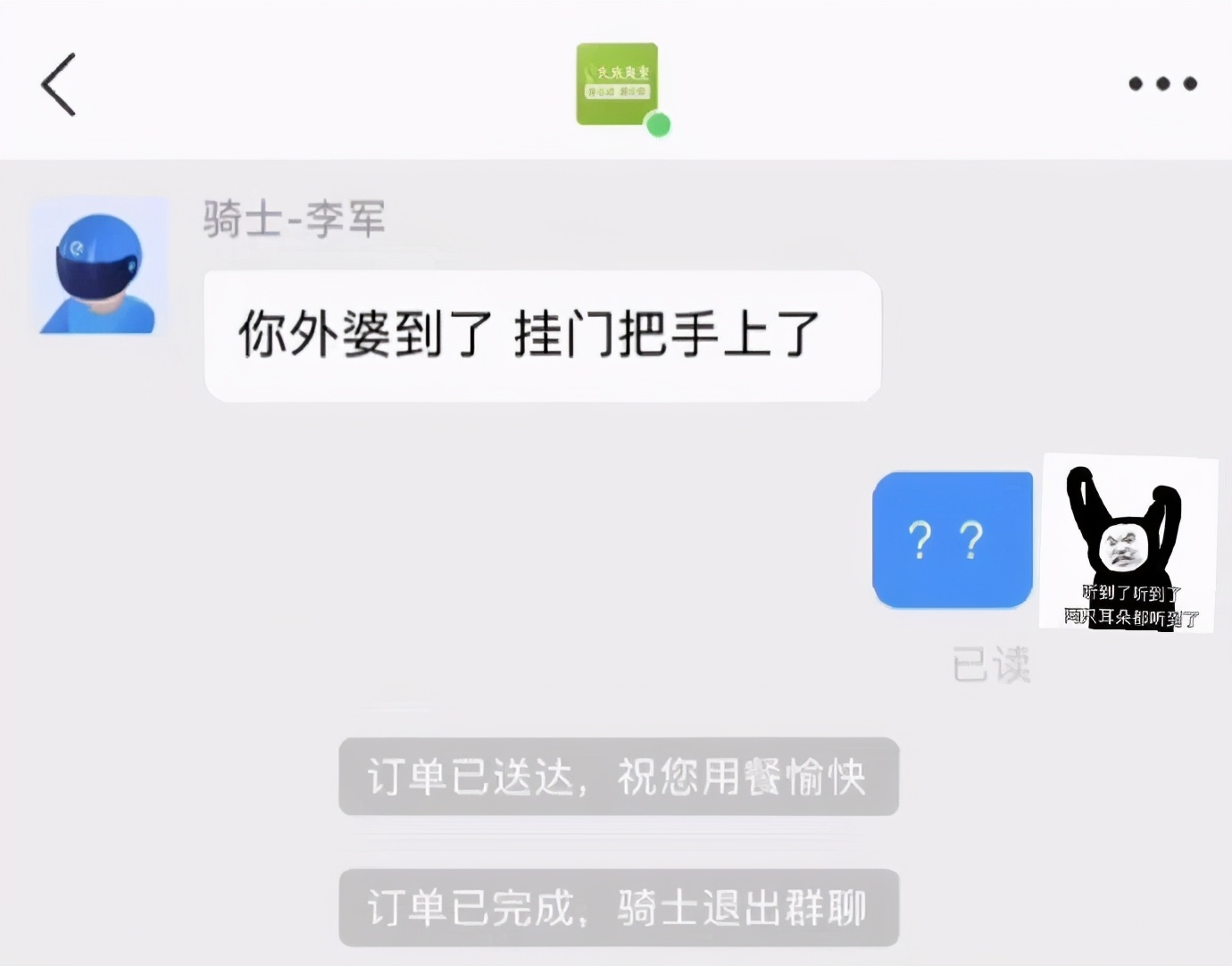 点外卖你不知道的那些事,你永远不知道你的外卖经历了啥