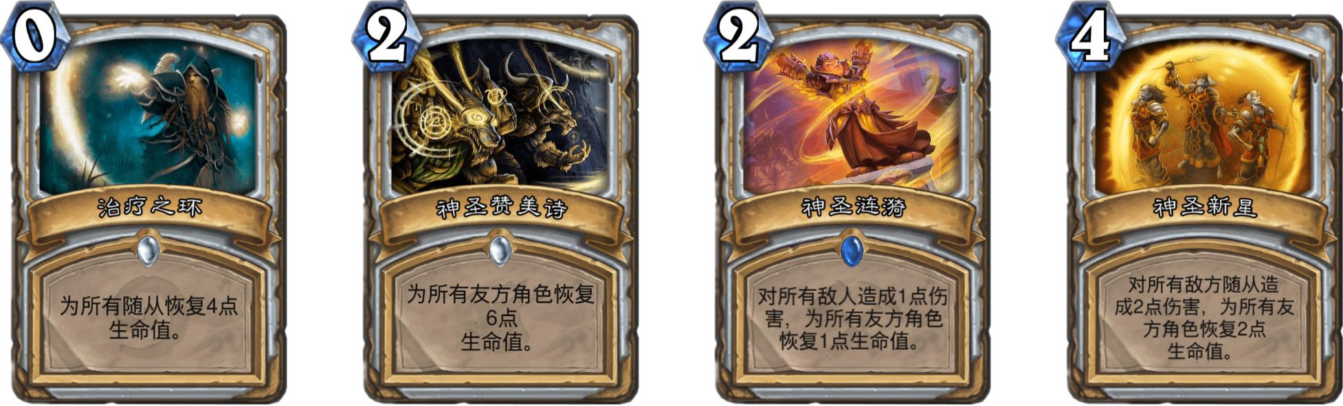 炉石传说十大强力白卡,炉石传说法师新卡星术