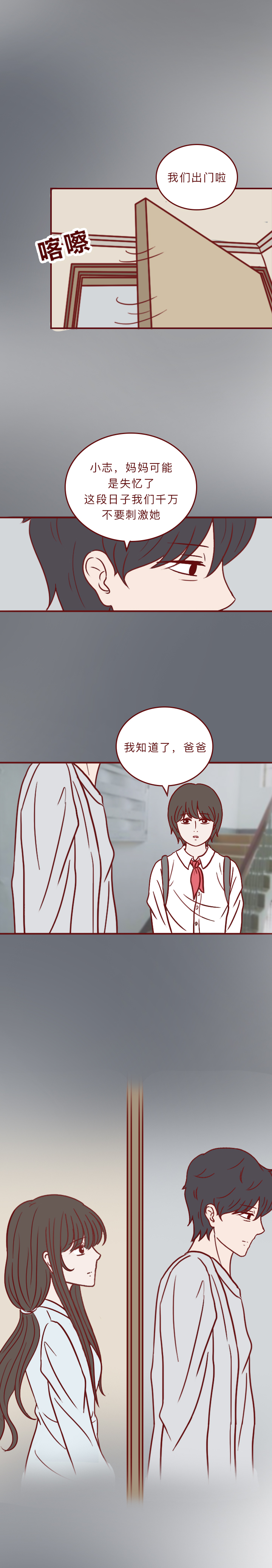 妻子死后的感人漫画 (妻子去世的感人漫画)