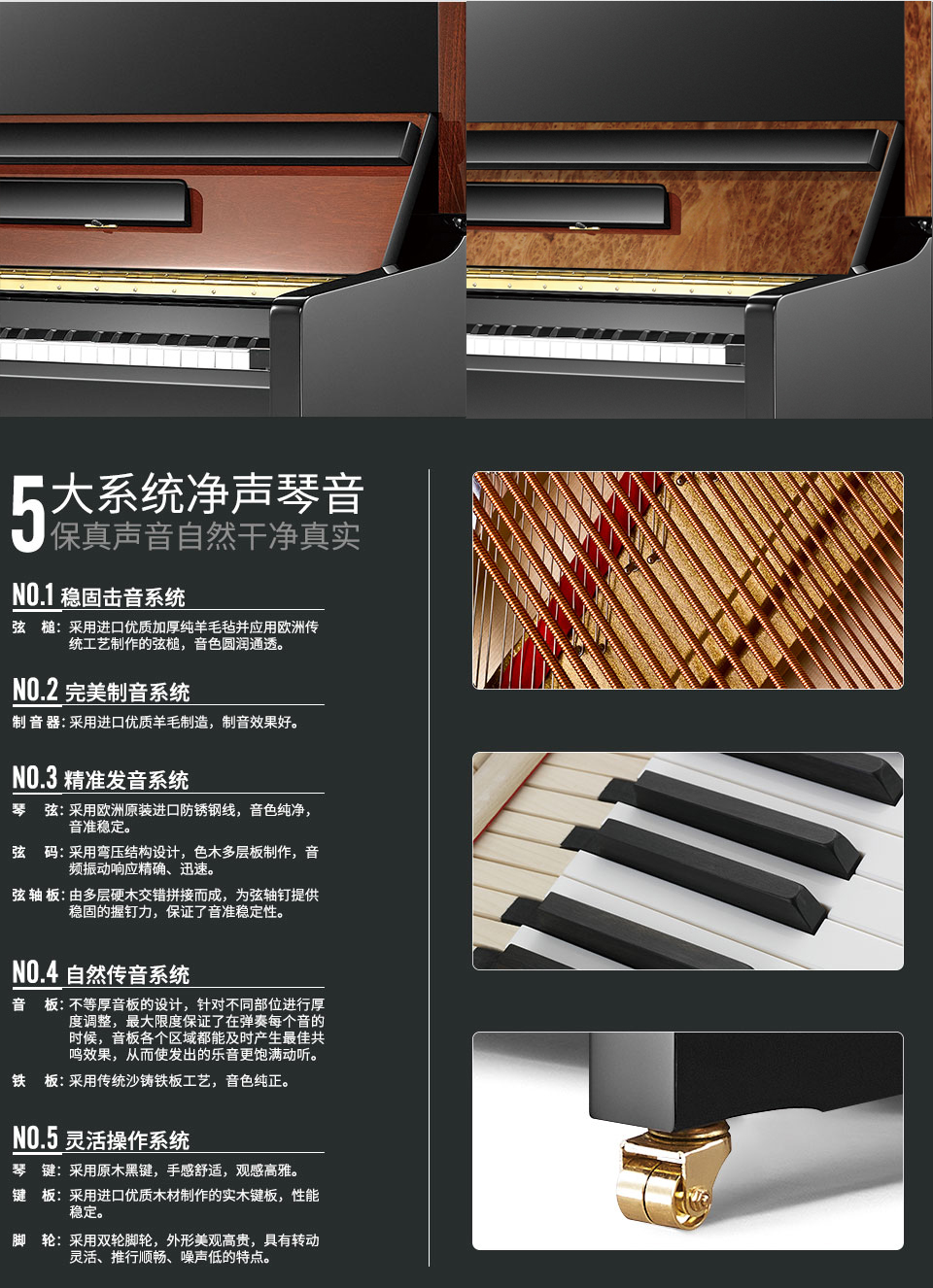 珠江钢琴全球限量纪念款PE121钢琴技术参数详解