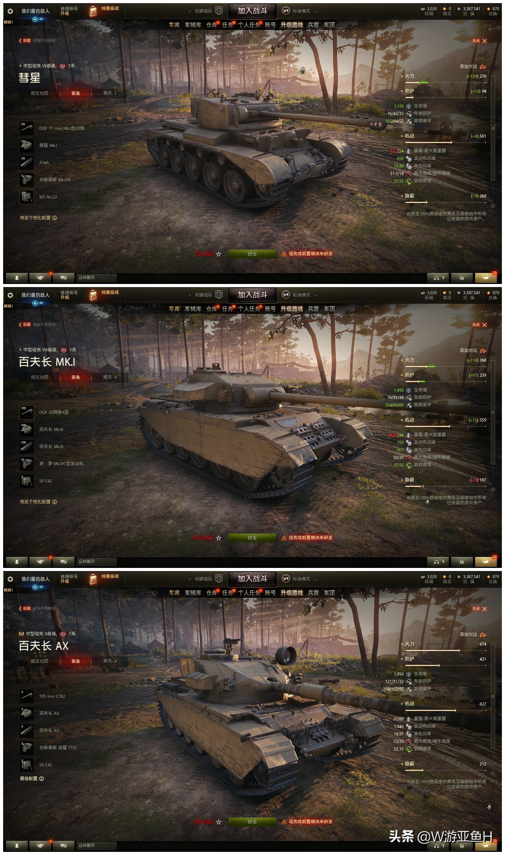 坦克世界推荐什么配置,坦克世界mt是啥坦克