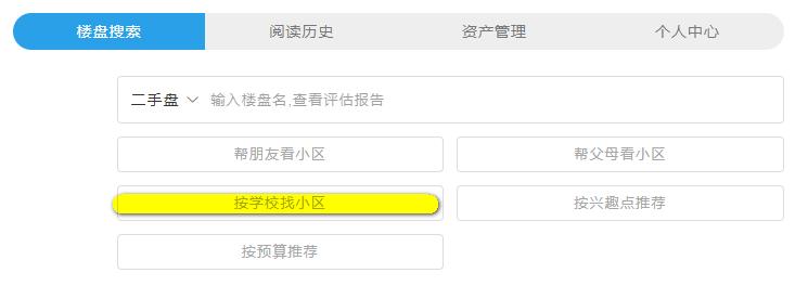 北京学校附近的小学学区房,北京第一实验小学广外分校怎么样