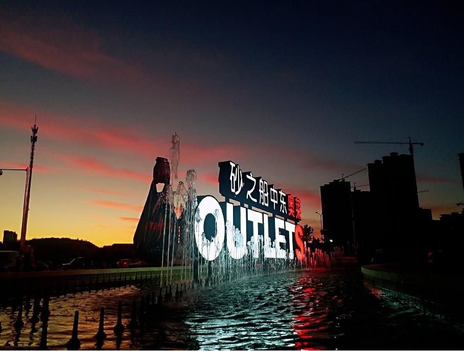 砂之船中东奥莱里面都有什么品牌,砂之船西安奥莱最新