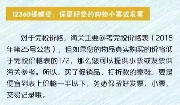 中国海关禁带物品清单,海关严查严打