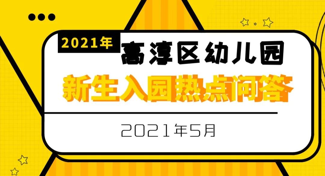 新生入园报名温馨提示,2020新生入园准备温馨提示