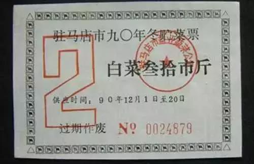 家里还能找到吗？计划经济时代的“命根子”,超乎想象的各种供应票
