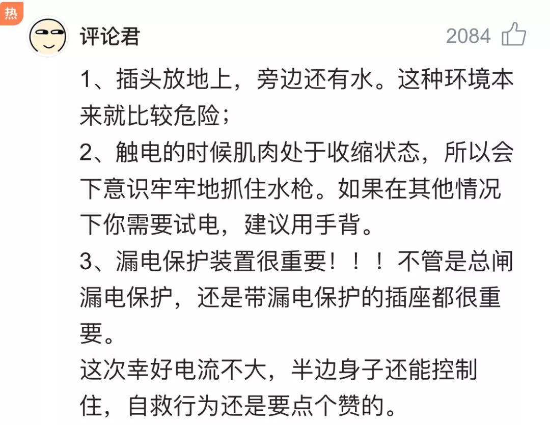 触电人神志清醒时救护方法步骤,触电后几分钟抢救最好