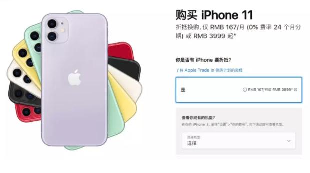 苹果12手机以旧换新官网价目表,苹果12能不能以旧换新