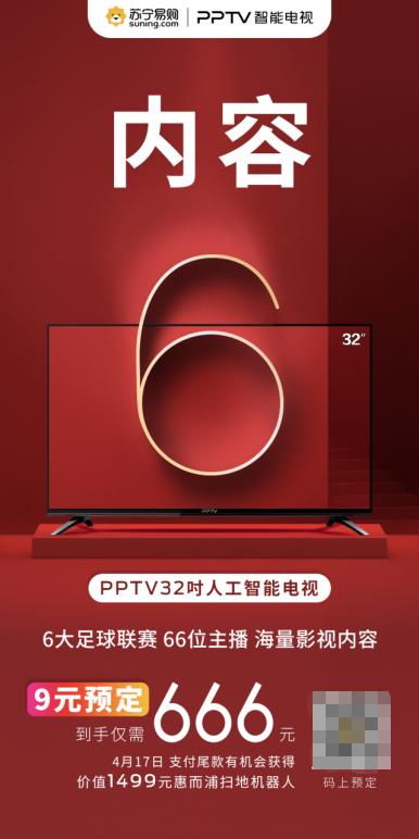 pptv智能电视机40寸c2价格,pptv电视55寸屏幕价格