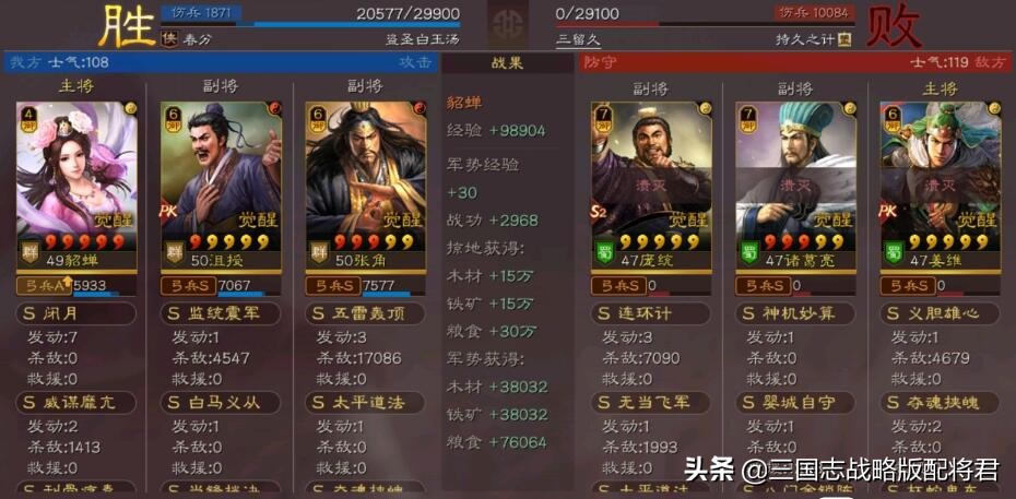 三国志战略版张角魏延法正群盾,三国志战略版张角群弓