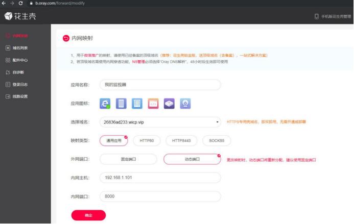 内网花生棒,花生碎神器测评