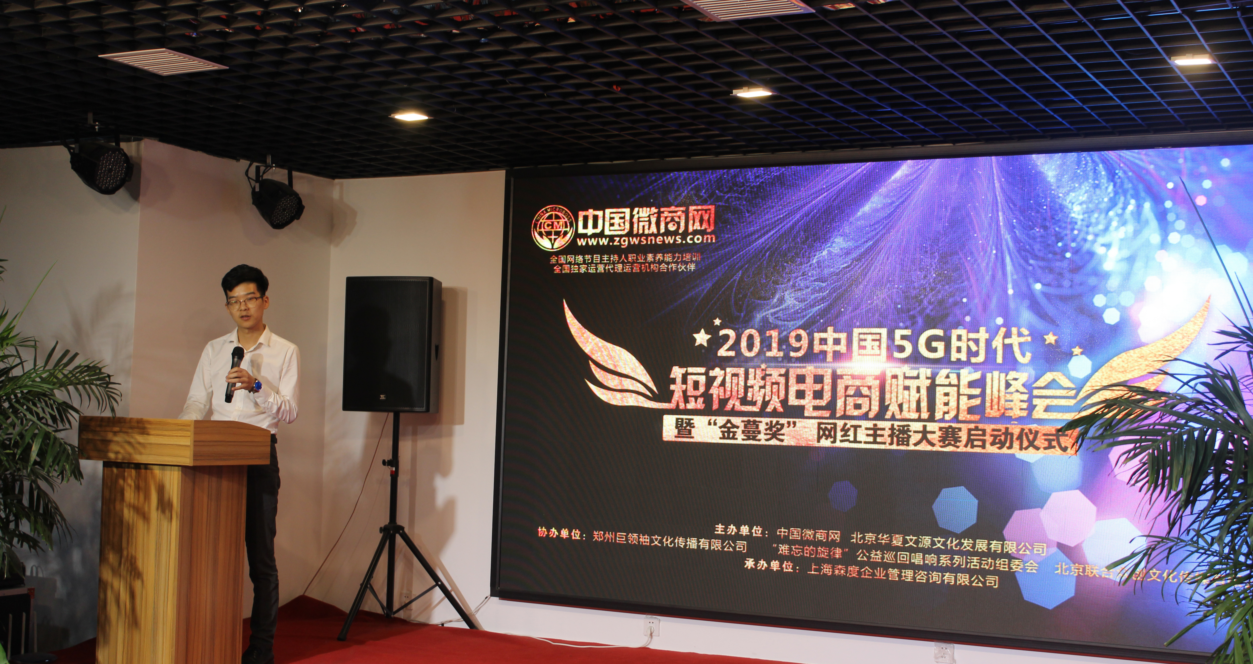 微商视频电商峰会,短视频电商峰会