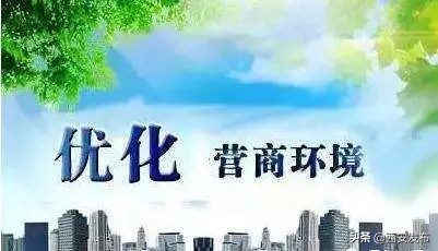 西安是最具有幸福感的城市,西安最具幸福感的区