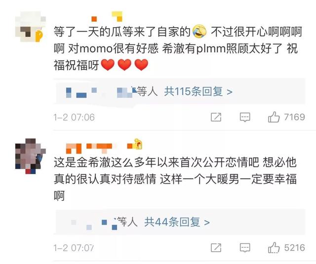 韩国D社连续6年开年大料中断，金希澈恋情公开后道歉，网友不买单