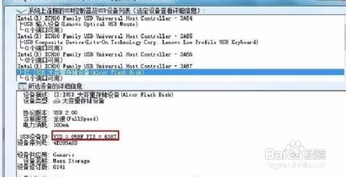 电脑插入u盘提示要格式化怎么办,u盘插入电脑提示计算机未响应