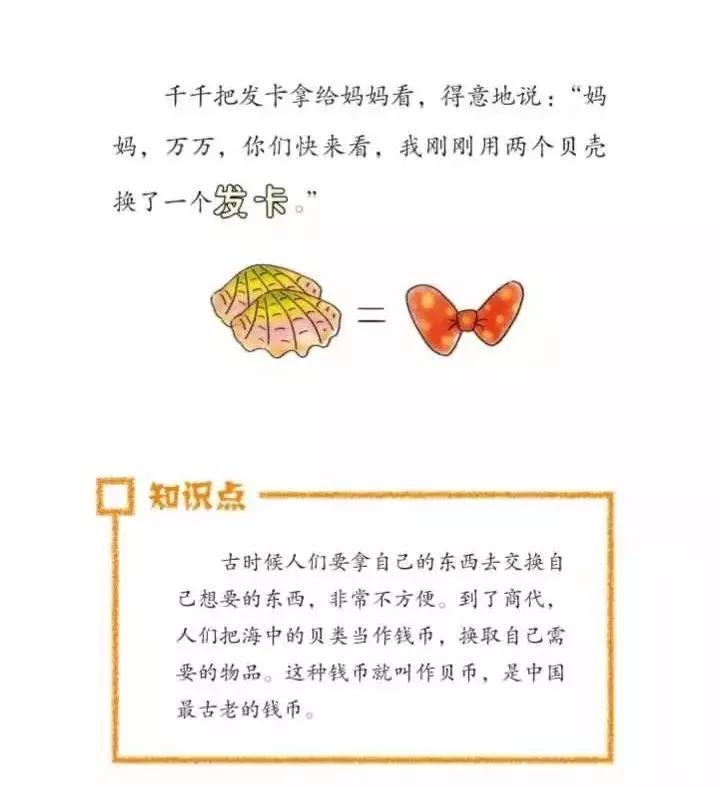 聪明的爸妈怎么对孩子说赚钱,我爸爸有钱