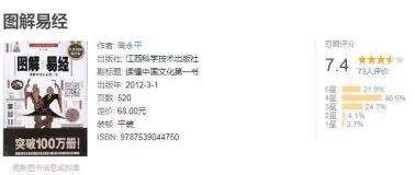 易经不只是一本天书,易经真的很容易一书囊括