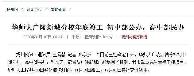 扬州京华梅岭中学2024年施教区域,扬州最牛的四所初中