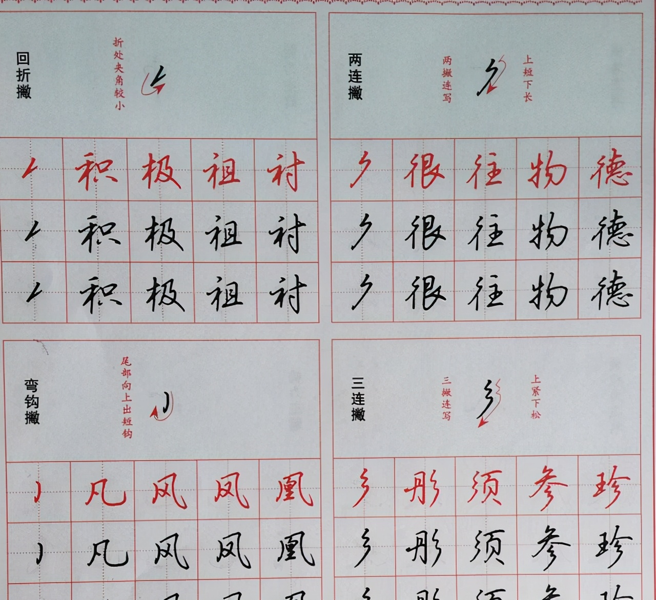 吴玉生公认最好的行楷字帖,吴玉生字帖视频