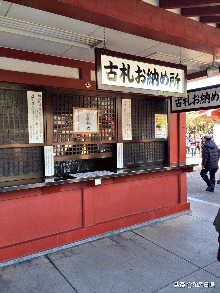 在日本旅游签证过期了怎么办,日本御守到时间了该怎么处理