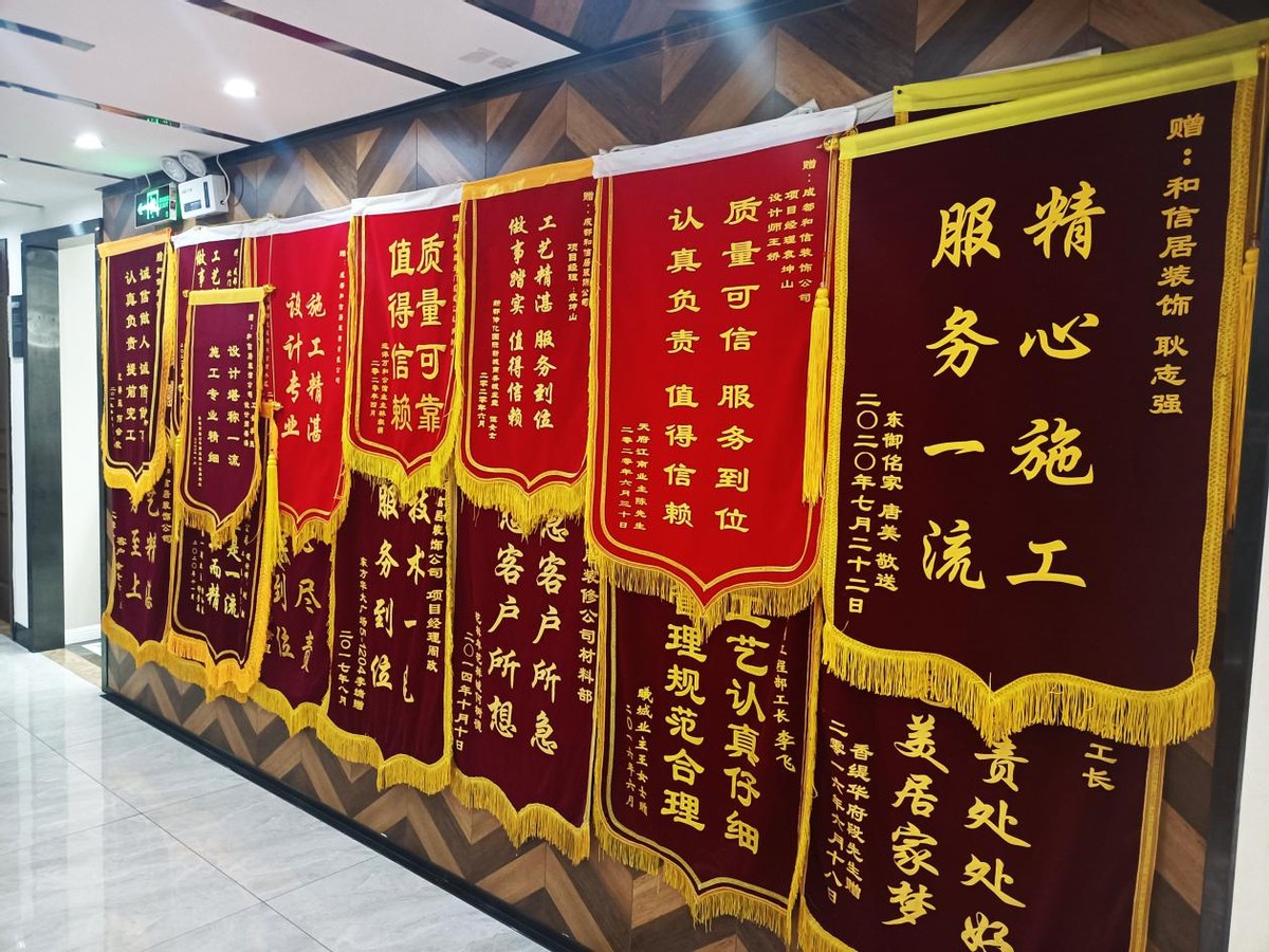 和信居装修公司,成都和信居装饰公司官网