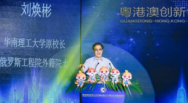 粤港澳大湾区创新发展峰会,2017年粤港澳台青年企业家交流会