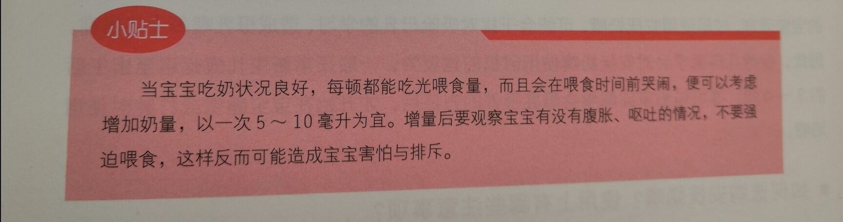 育儿百科写的什么,育儿百科全书推荐理由