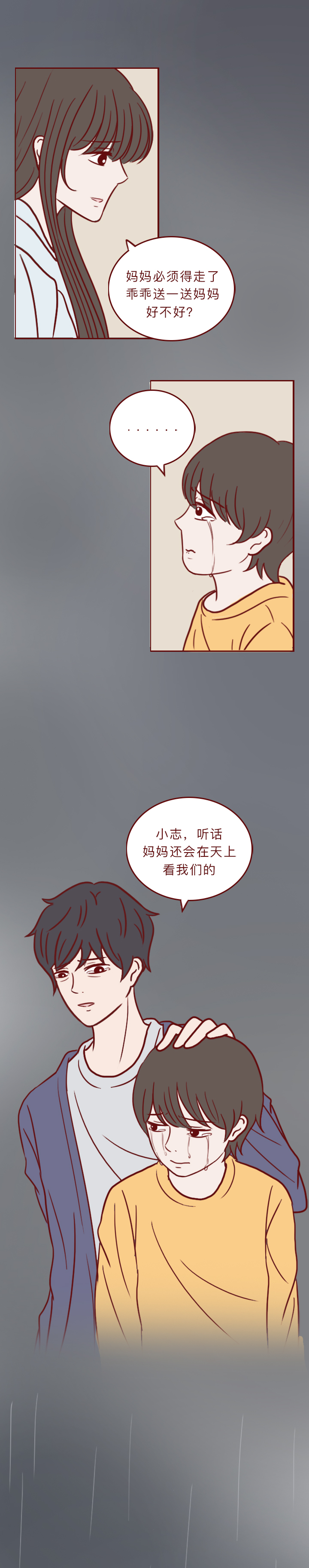 妻子死后的感人漫画 (妻子去世的感人漫画)