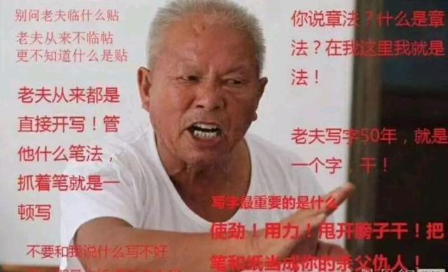 书法界的十大小丑,书法小丑为何那么多