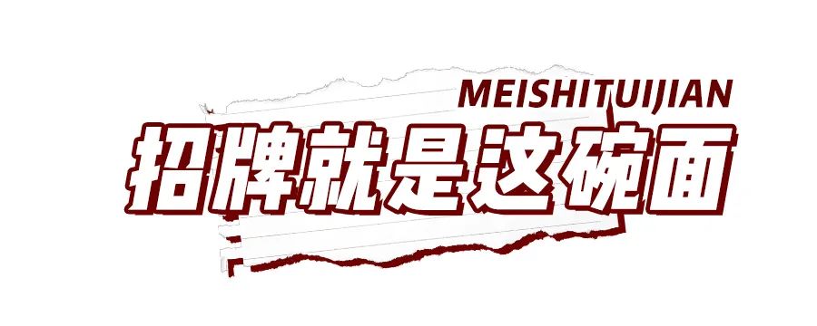 西坝卤面馆,西坝面馆